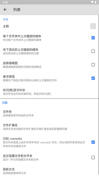 MXPlayer播放器旧版本