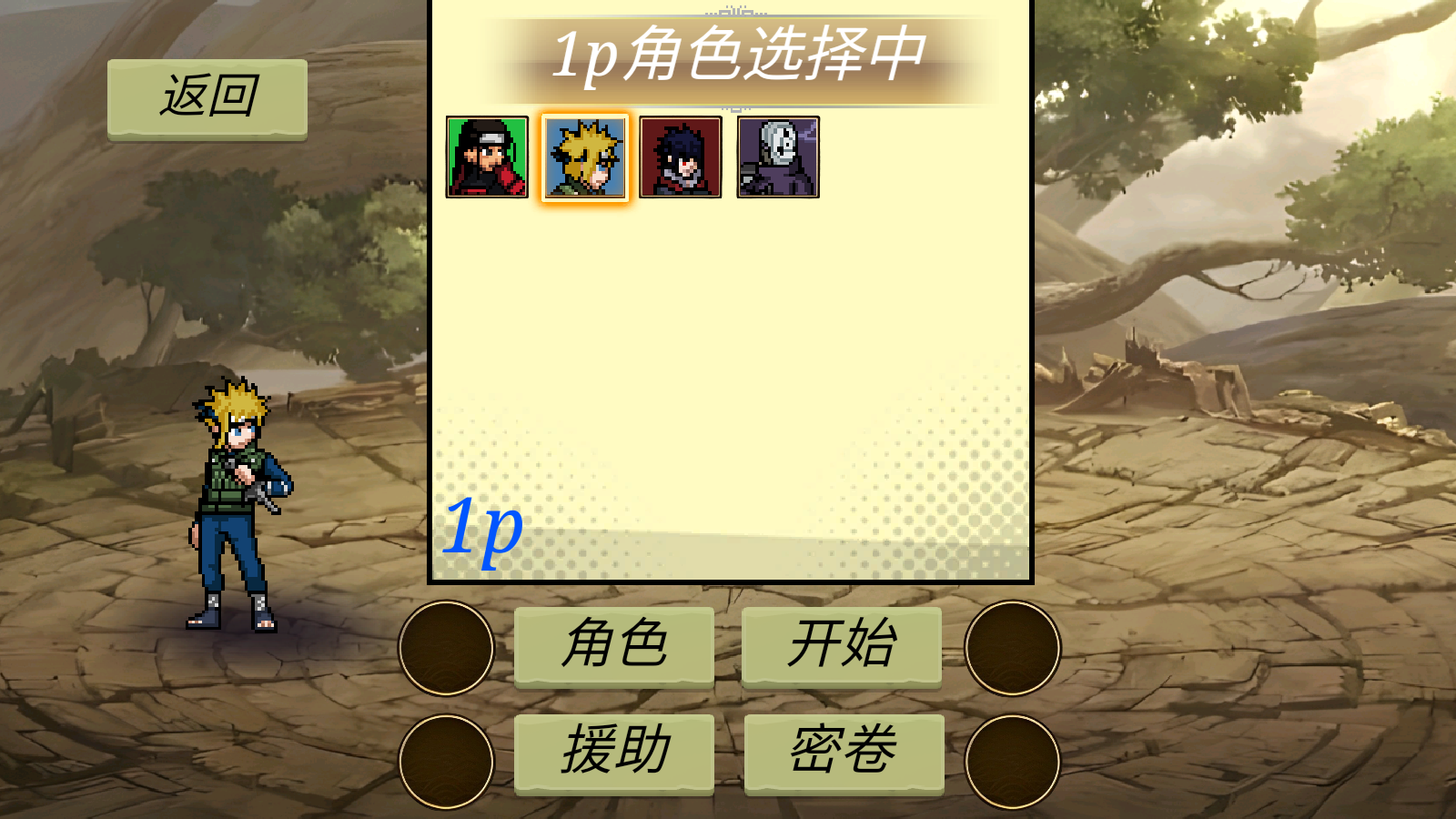忍界对决(3)