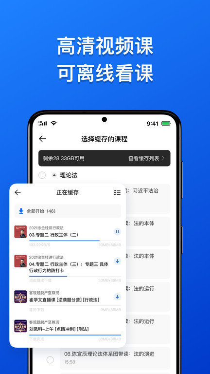 瑞达法考(2)