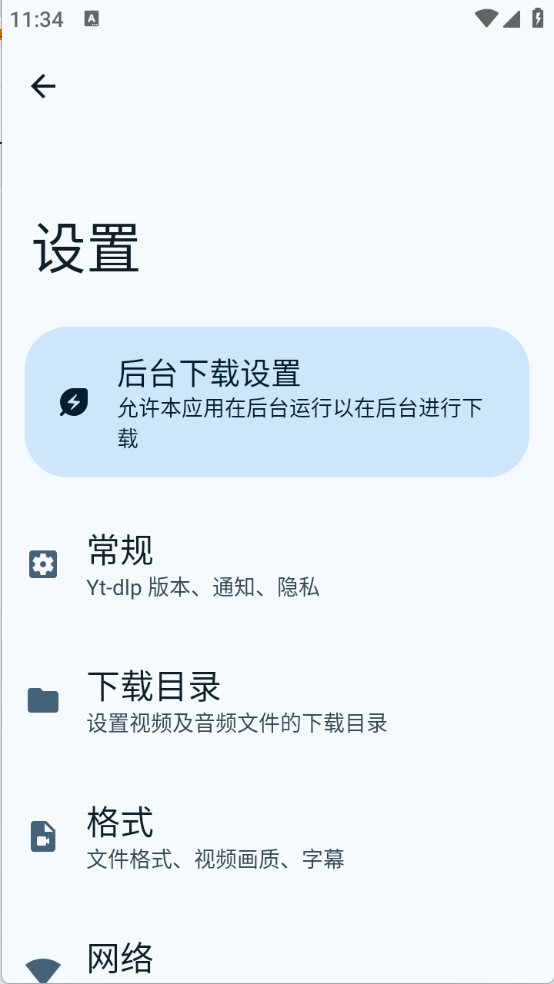 VideoFk手机版图3