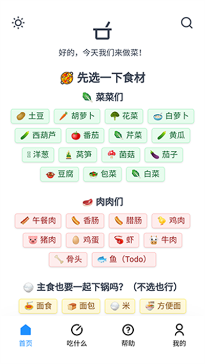 食用手册免费原版图4