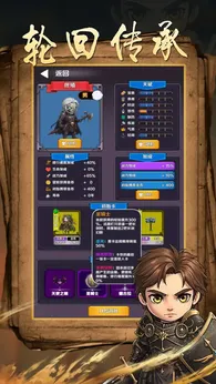 魔幻轮回5