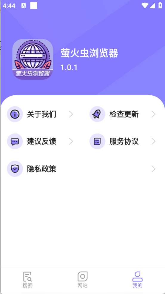 萤火虫浏览器官方版图3