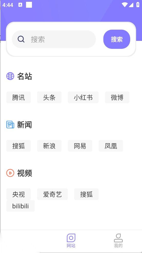 萤火虫浏览器官方版图2