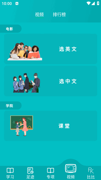 鲸奇英语软件图2