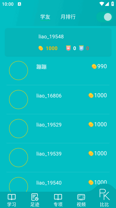 鲸奇英语软件图1