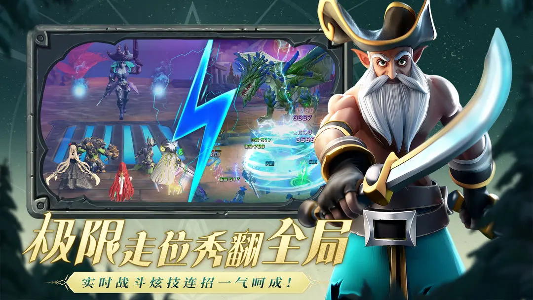 光之守望游戏官方最新版图3