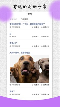 角色对话生成器图2