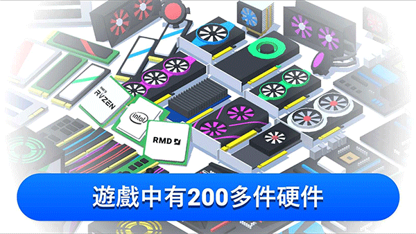 装机模拟器手机免费版图4