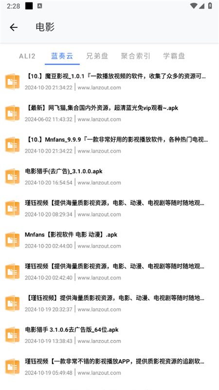 ai网盘搜索图3