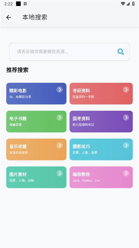 ai网盘搜索图4
