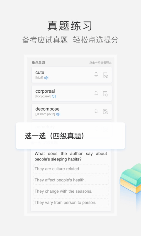 沪江小d词典图3