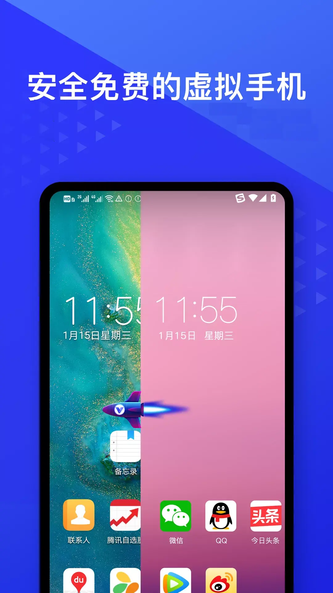 光速虚拟机永久vip版图1