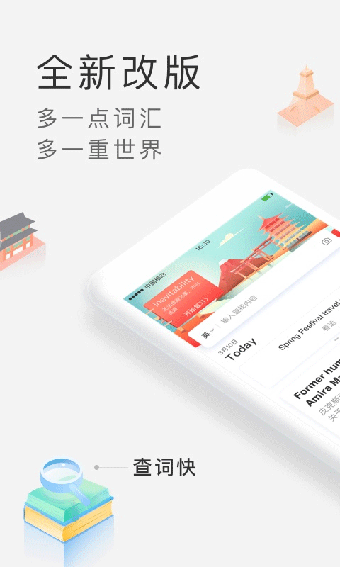 沪江小d词典图4