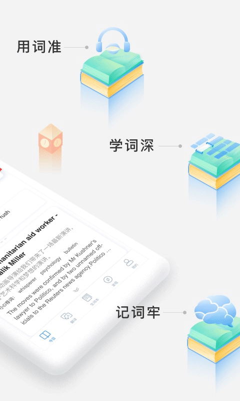 沪江小d词典图5