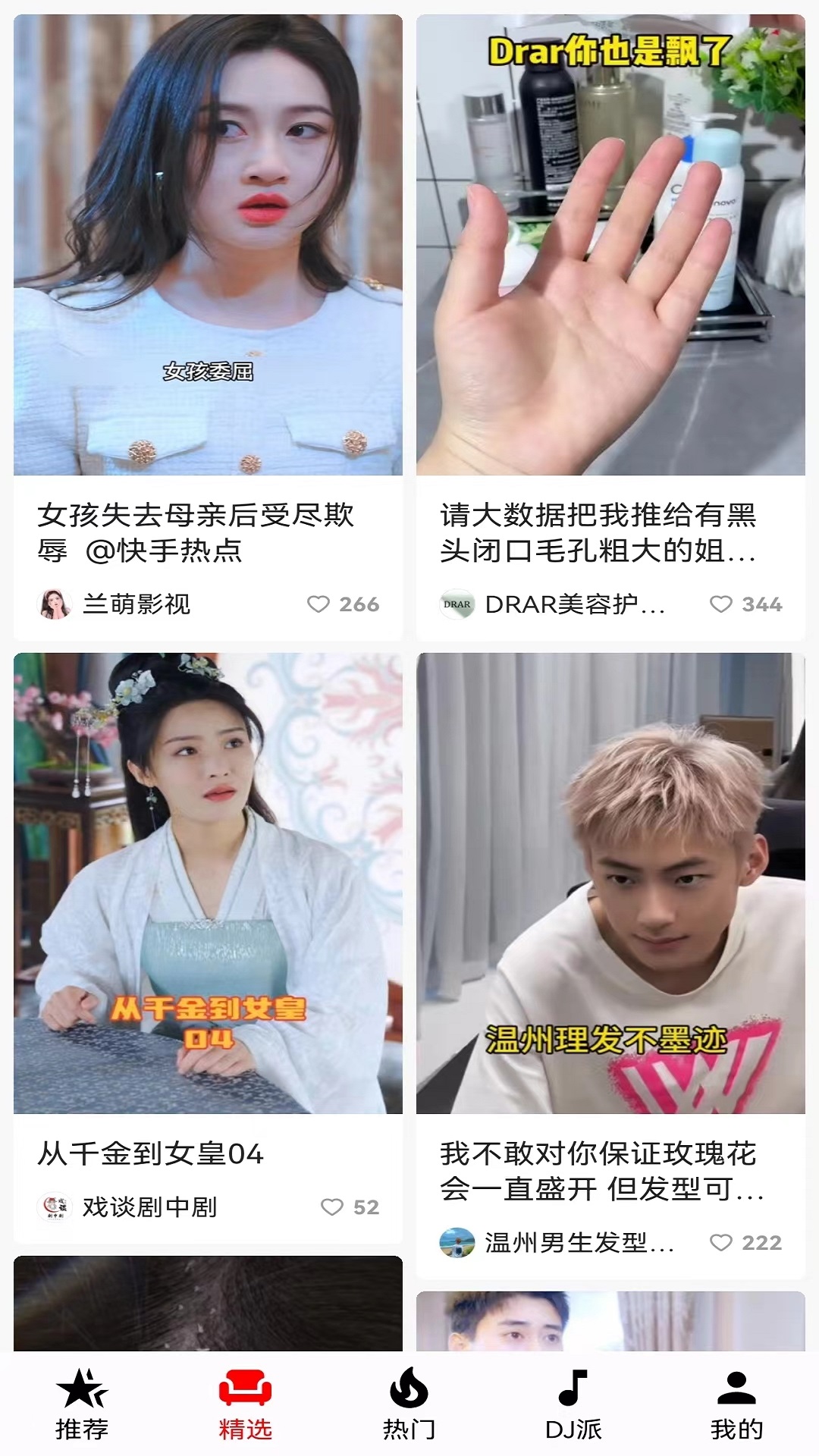 美好影音图4