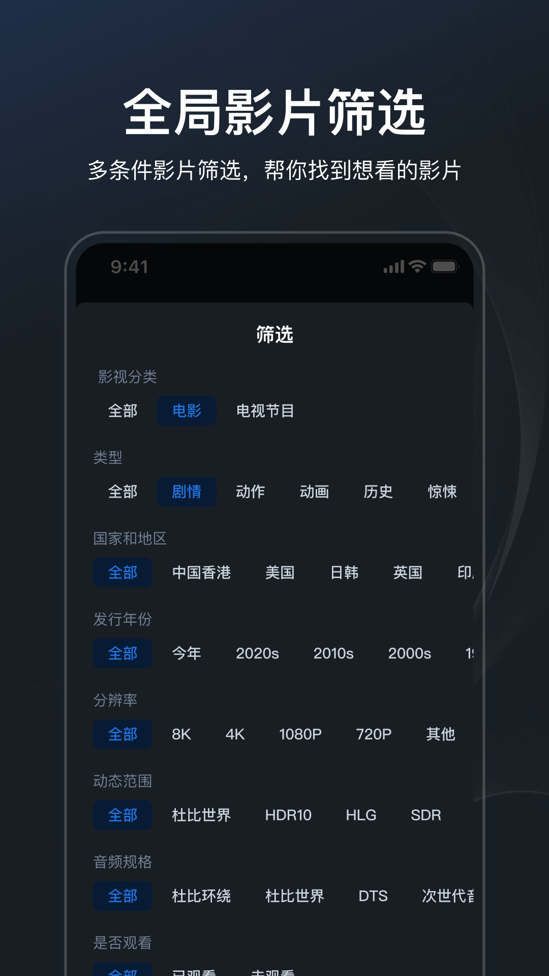 飞牛播放器图5