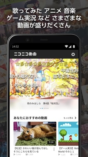 niconico手机免费版