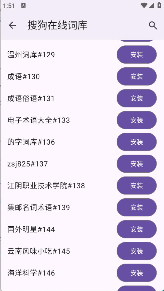 词典管理器(1)