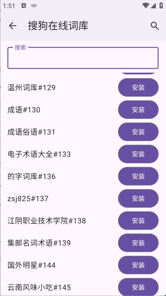 词典管理器(2)