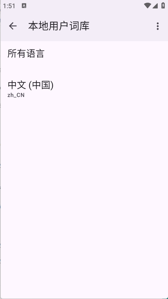 词典管理器(4)