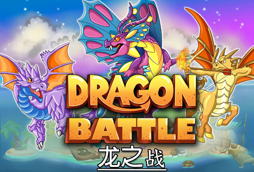 龙之战图1
