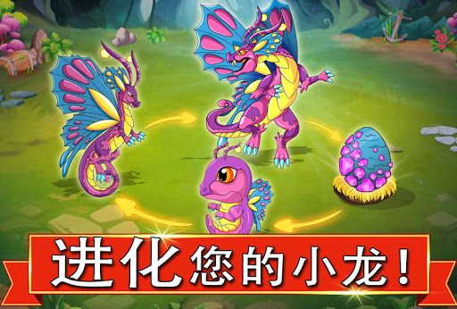 龙之战图5
