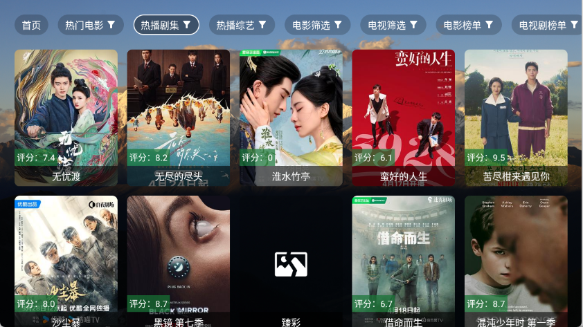 麦芽影视图2