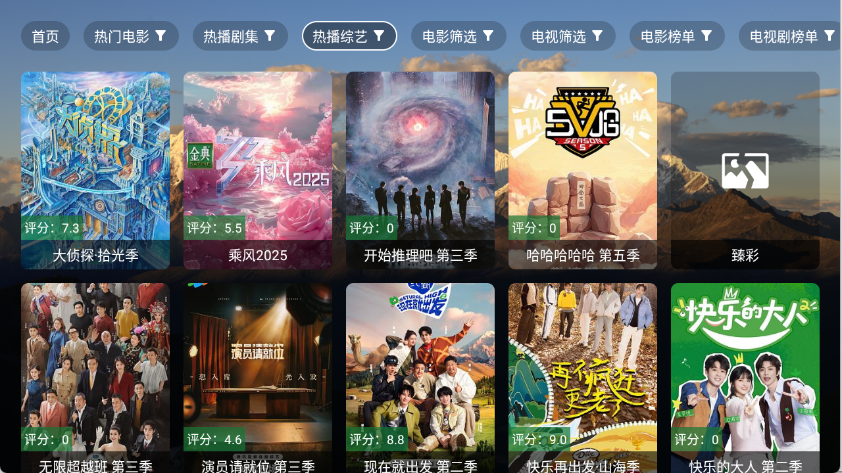 麦芽影视图3