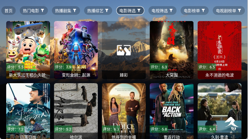 麦芽影视图4