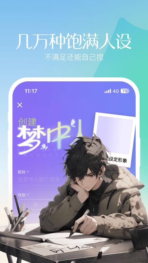 筑梦岛安卓直装版截图3