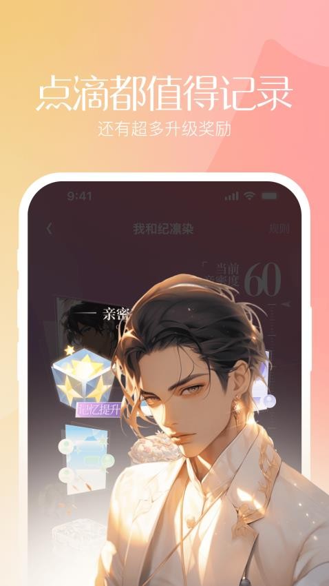 筑梦岛安卓直装版截图4