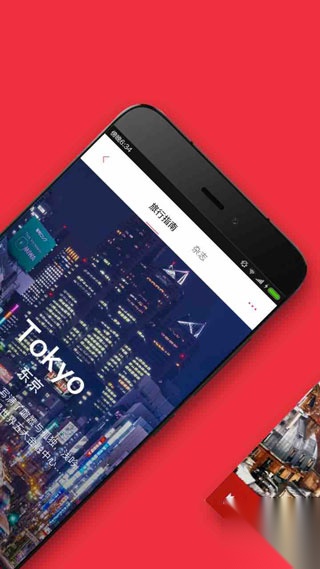 穷游锦囊-图2