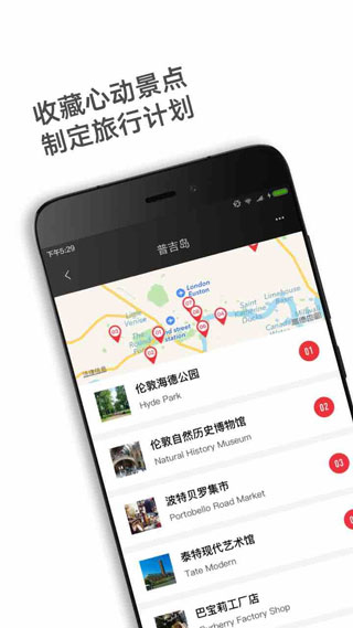 穷游锦囊-图3