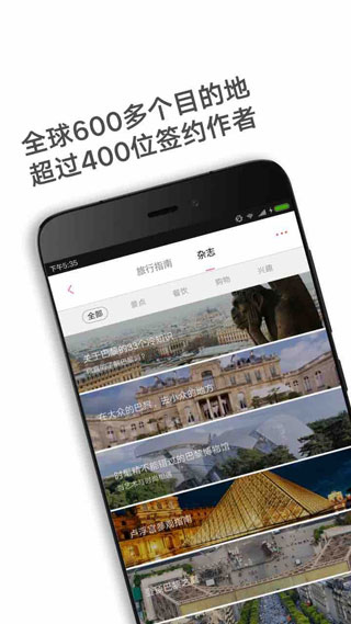 穷游锦囊-图4
