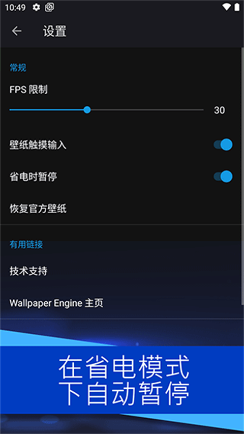 壁纸引擎手机版(3)