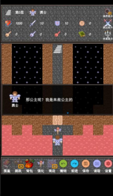 魔塔合集版图3
