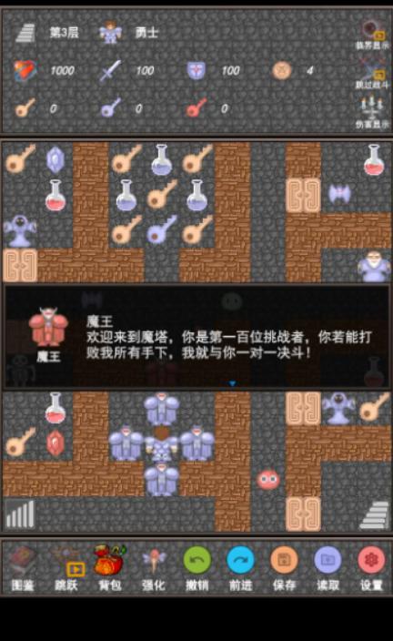 魔塔合集版图5