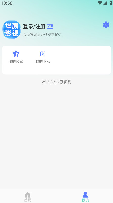 世颜影视安卓直装版图2