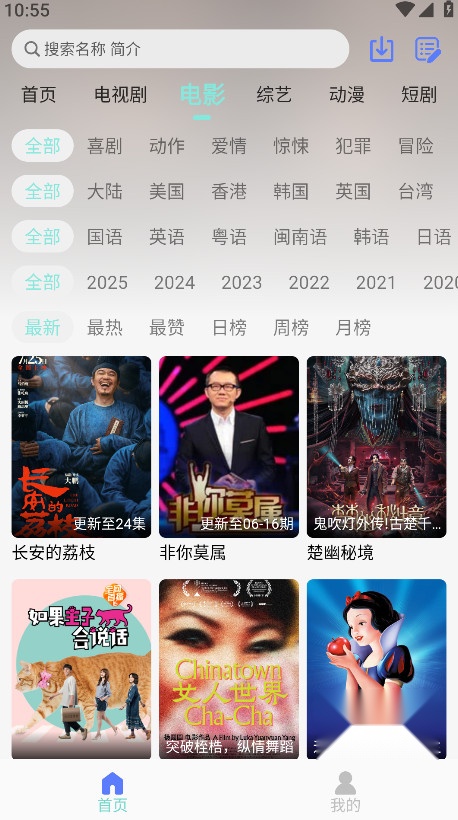 世颜影视安卓直装版图3