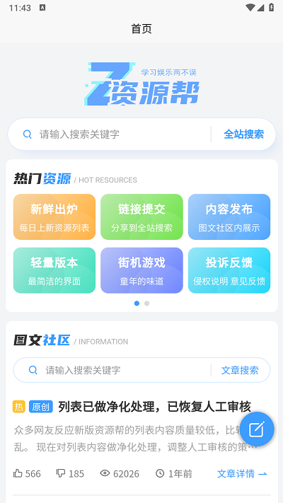 资源帮
