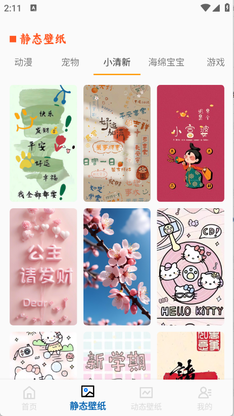 精灵墙纸(2)