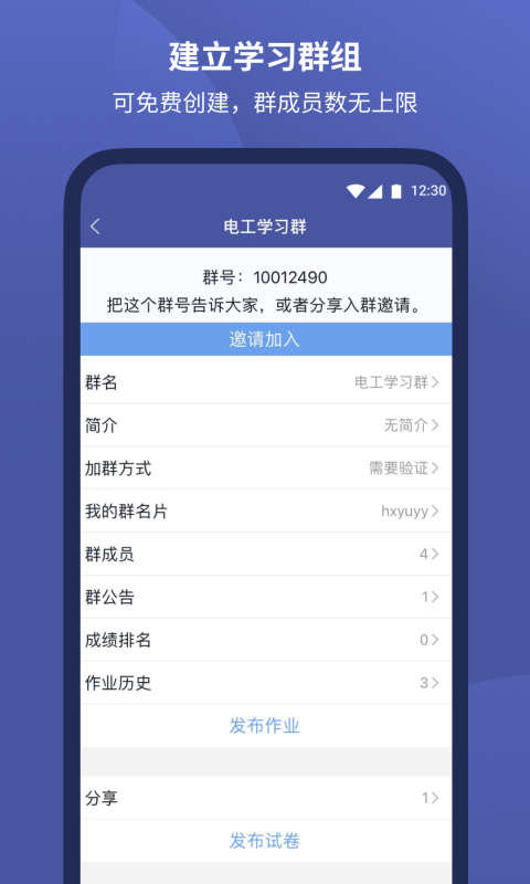 磨题帮图2