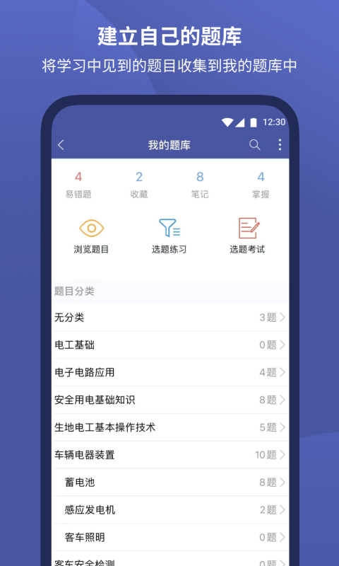 磨题帮图4