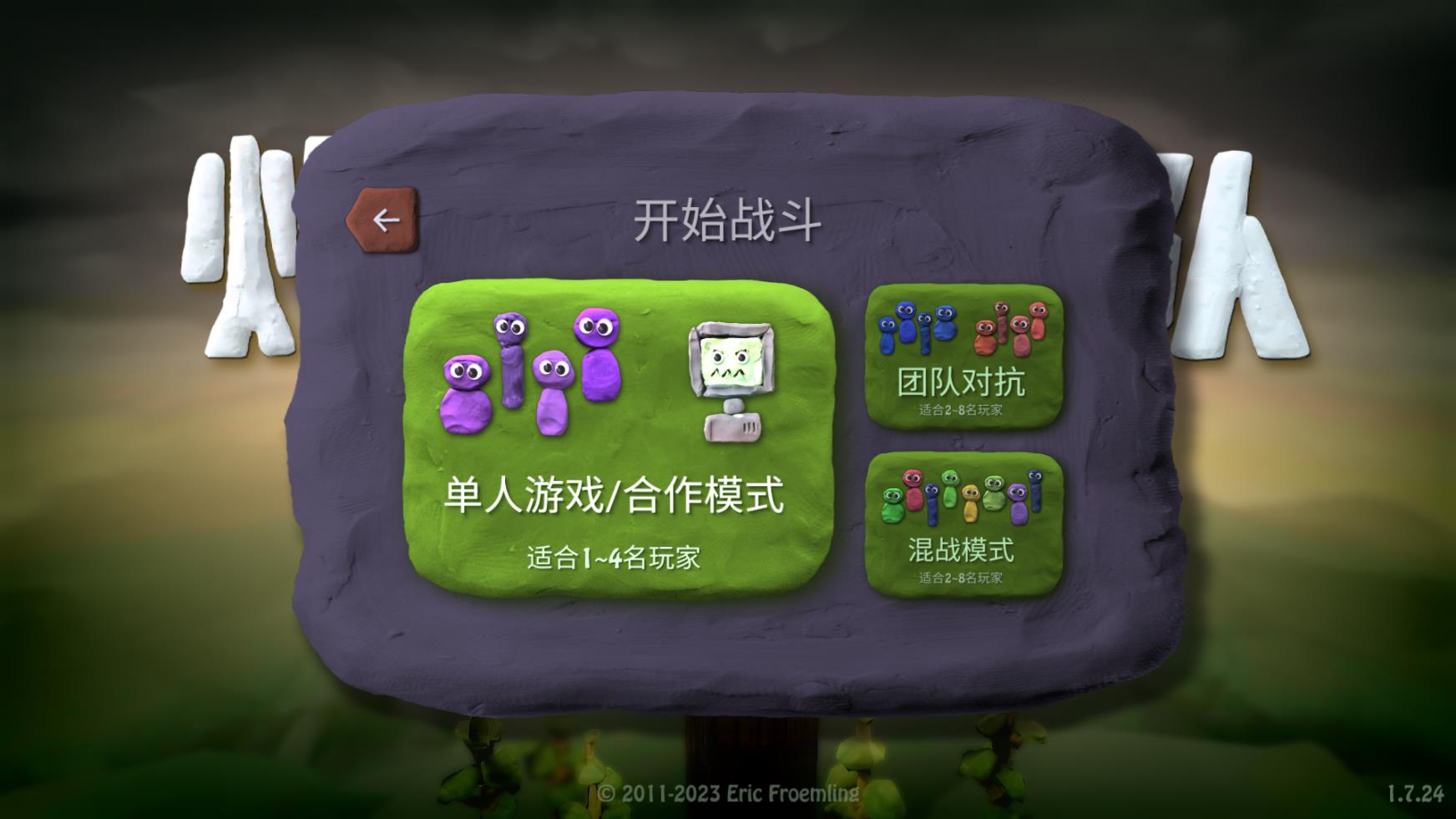 炸弹小分队(2)