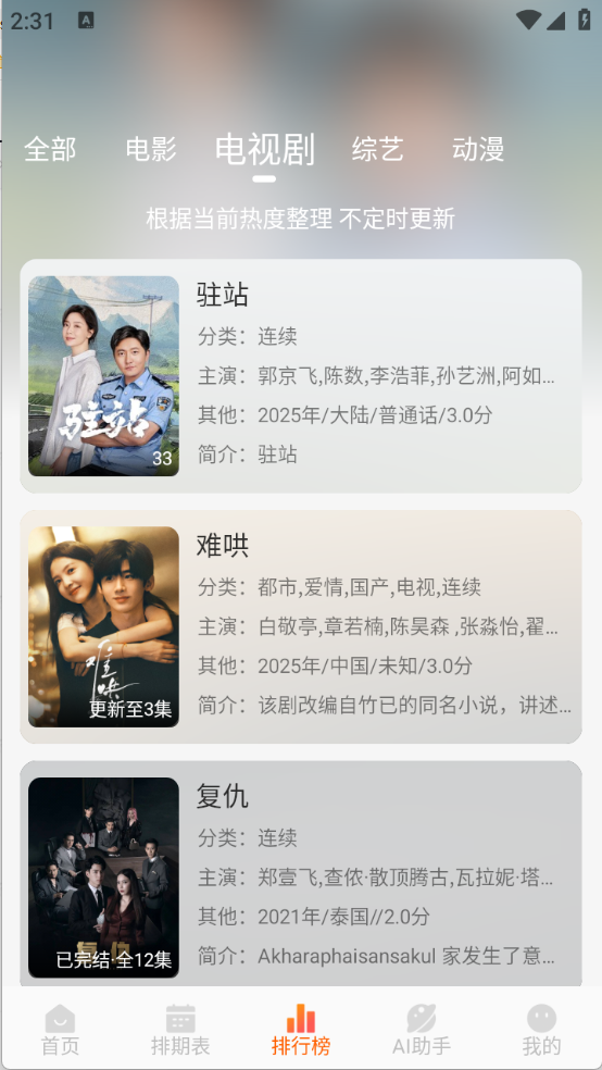 Wave手机版图5