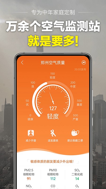当准天气原版图2
