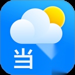 当准天气原版