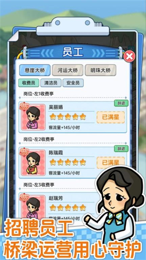 桥梁大亨图1