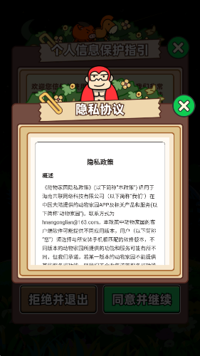 动物家园直装游戏版图3